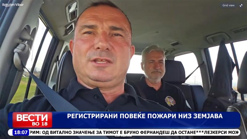 Поради пожар затворен ГП Меџитлија кон Грција