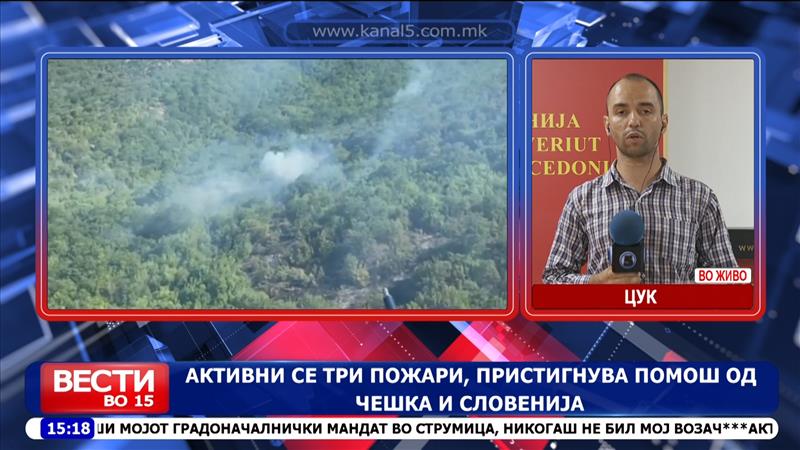 Активни се три пожари, чешки хеликоптер и 61 пожарникар од словенија ќе стигнат денеска за помош