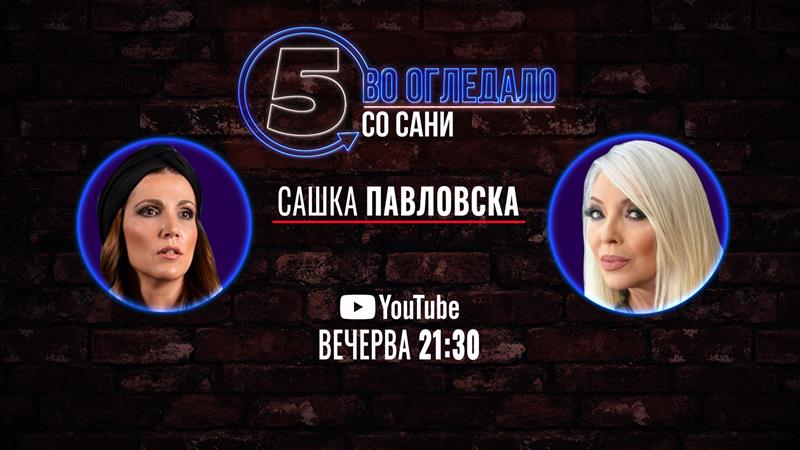 Сашка Павловска, Маркеринг координатор и уметница "Во огледало со Сани"