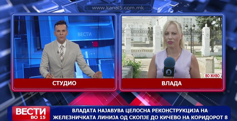 Владата најавува целосна реконструкција на железничката линија од Скопје до Кичево на коридорот 8