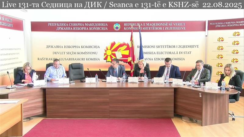ДИК го донесе упатството за бројот на советници во советите на општините и Град Скопје