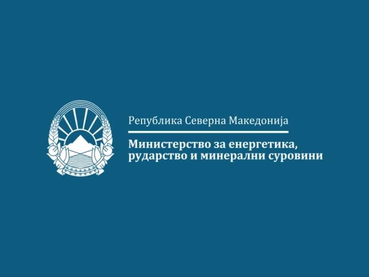 Министерство за енергетика: Над 100 предлози од јавноста за новиот Закон за рударство, ќе се прифатат конструктивните