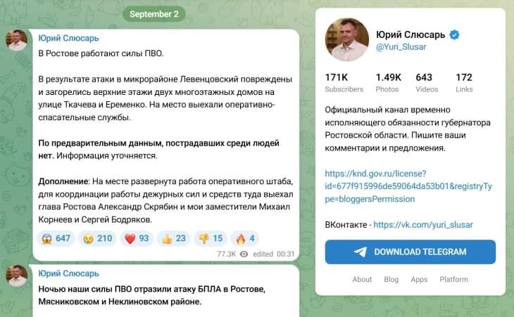 Во напад на украински дронови врз Ростов повредени четири лица