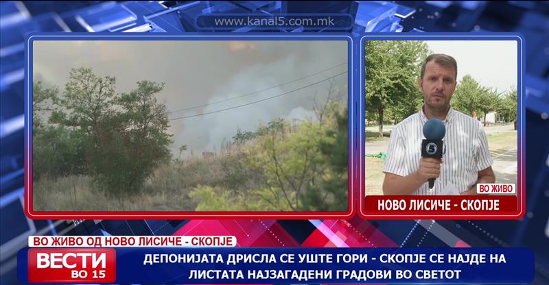 Депонијата Дрисла се уште гори – Скопје се најде на листата најзагадени градови во светот