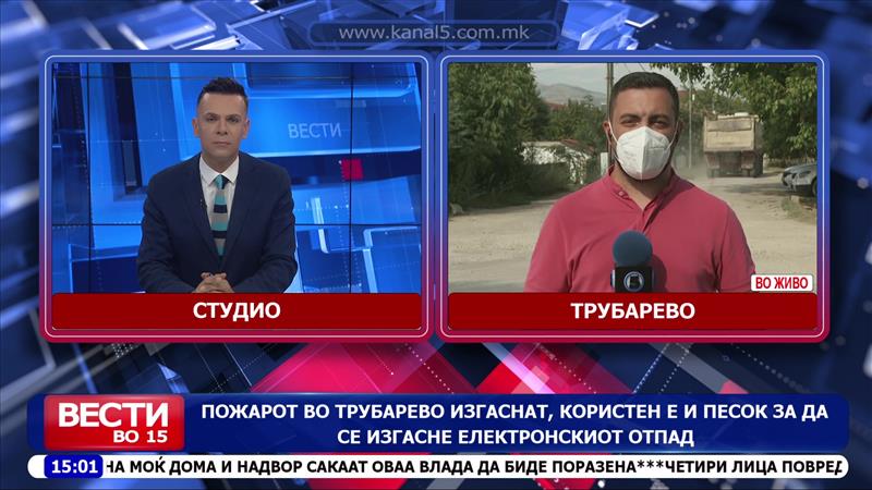Пожарот во Трубарево изгаснат, користен е песок за да се изгасне електронскиот отпад