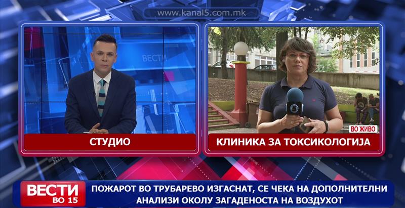 Четири лица повредени во пожарот во Трубарево, се чека на дополнителни анализи околу загаденоста на воздухот