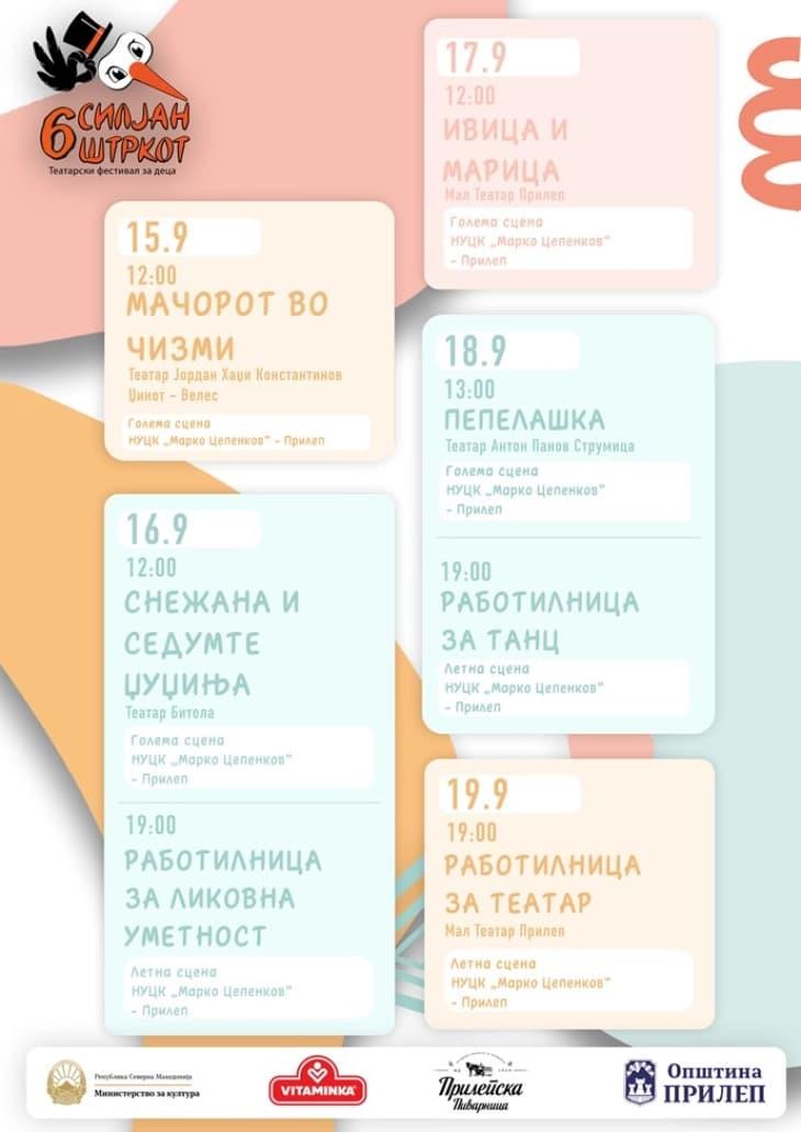 Во Прилеп почнува детскиот театарски фестивал „Силјан Штркот“