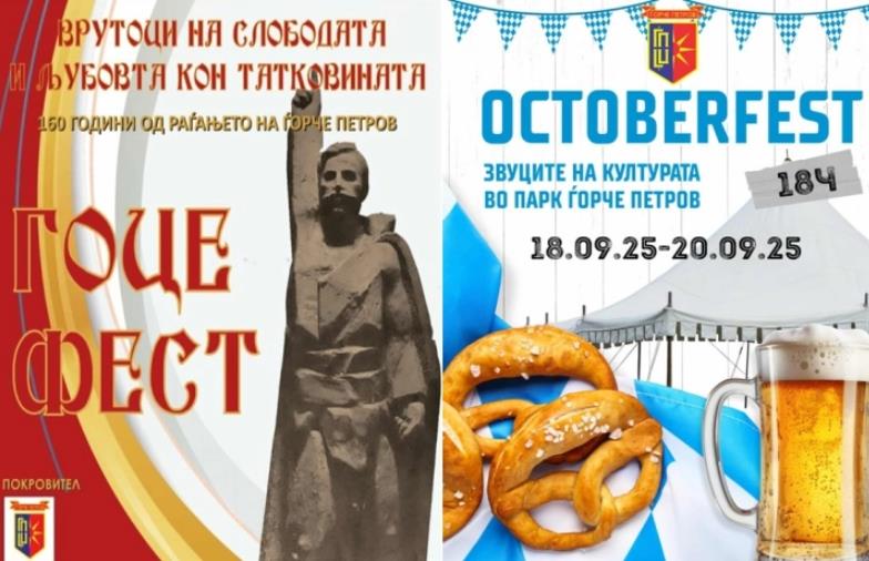 Утре почнува „ОКТОБАРФЕСТ“ во Ѓорче Петров