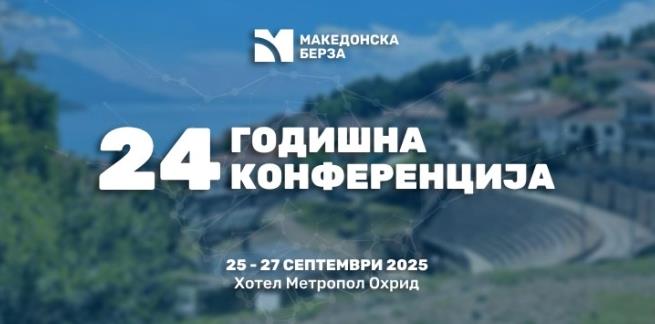 Годишна конференција на Македонска берза
