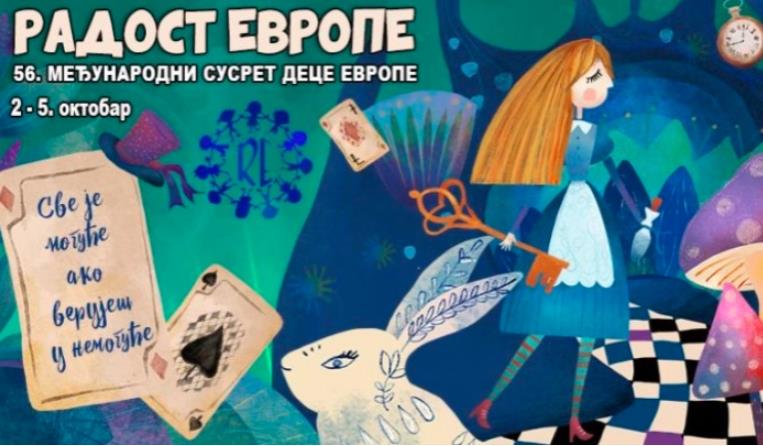 Во Белград почнува манифестацијата „Радост на Европа“