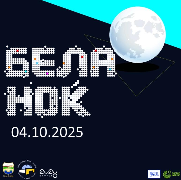 21. „Бела ноќ“ во Скопје
