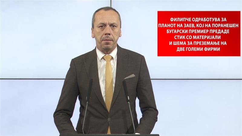 Петрушевски: Филипче одработува за планот на Заев, кој на поранешен бугарски премиер предаде стик со материјали и шема за преземање на две големи фирми