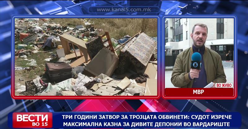 Три години затвор за тројцата обвинети: Судот изрече максимална казна за дивите депонии во Вардариште