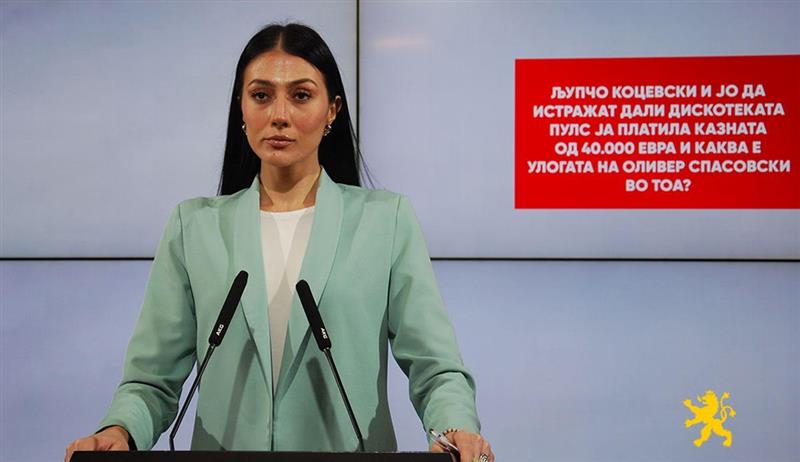 Андоновска: Љупчо Коцевски и ЈО да истражат дали дискотеката Пулс ја платила казната од 40.000 евра