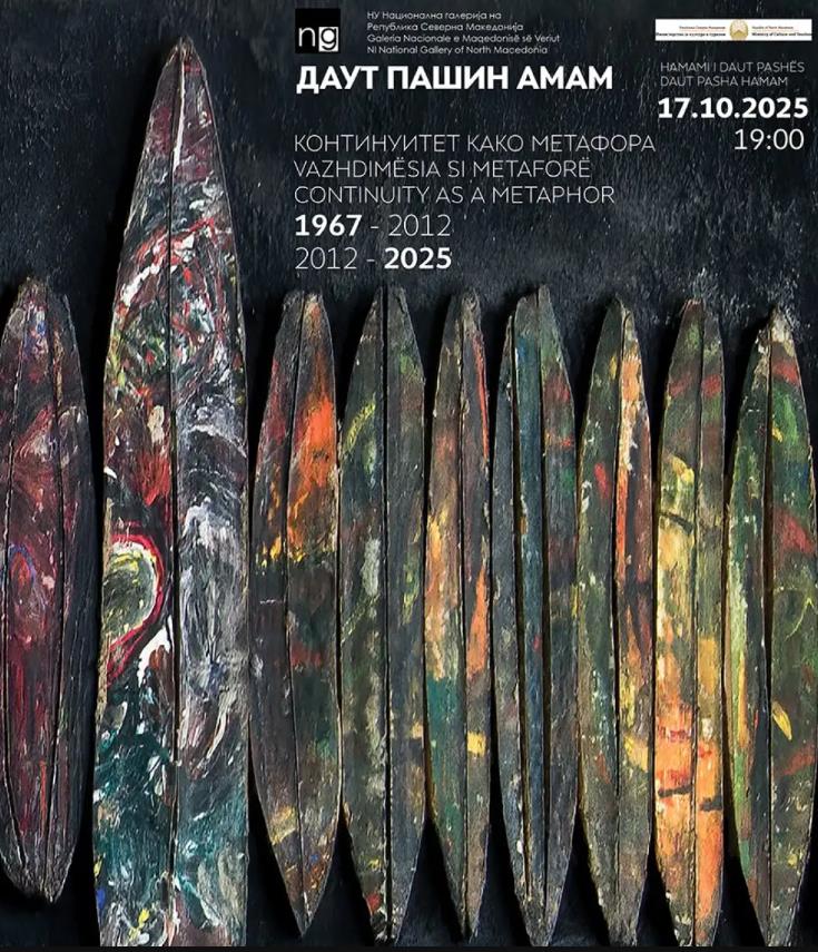 Изложба „Континуитет како метафора 1967 – 2012 / 2012 – 2025“ на Васил Василев