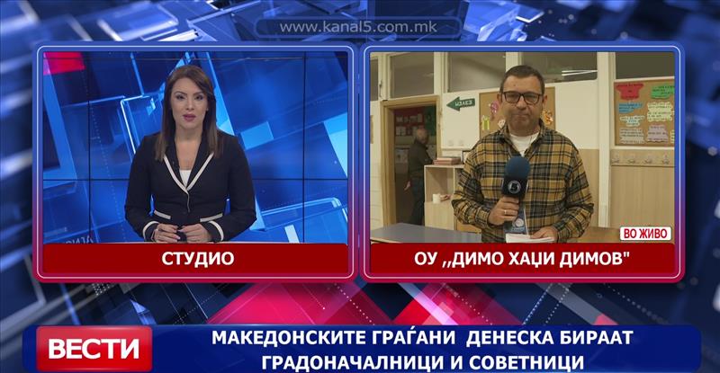 Македонските граѓани денеска бираат градоначалници и советници