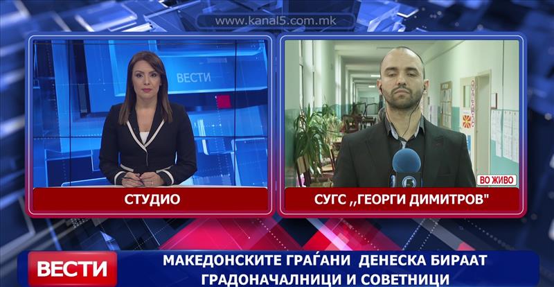 Отворени избирачките места право на глас имаат 1 832 415 избирачи