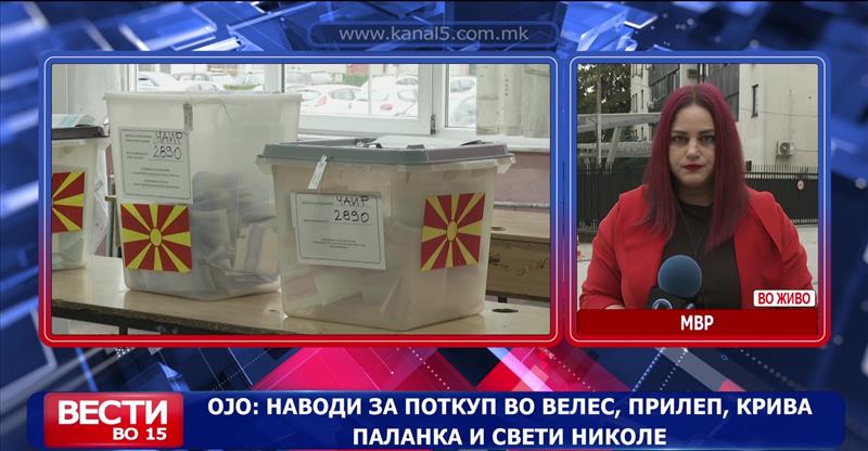 Јавно обвинителство: До овој момент генерално мирно и без поголеми нарушувања на изборниот процес
