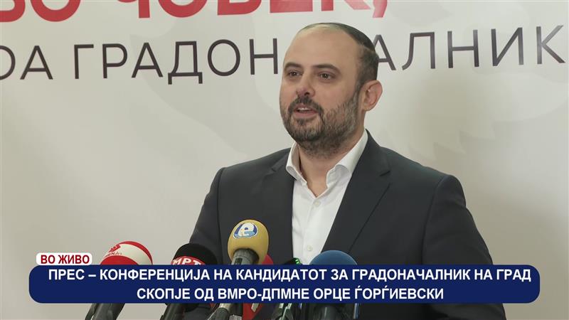 Прес-конференција на Орце Ѓорѓиевски 