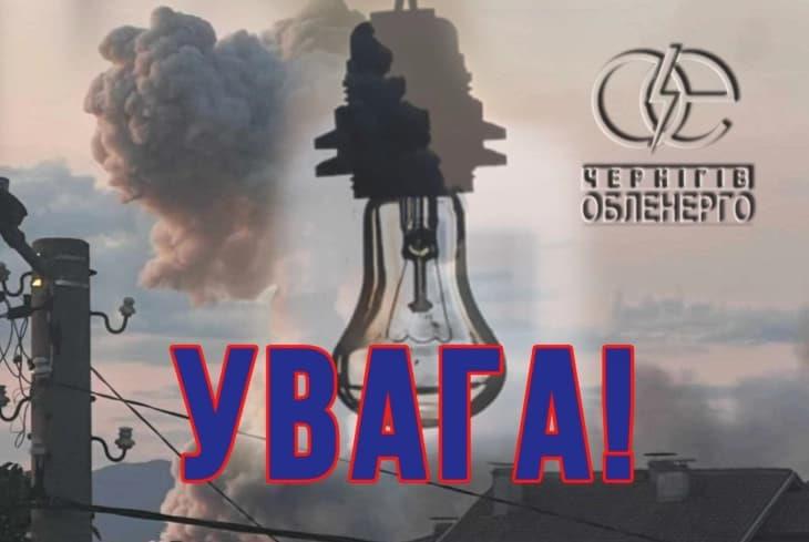 Руски напад ја прекина струјата во делови од северна Украина