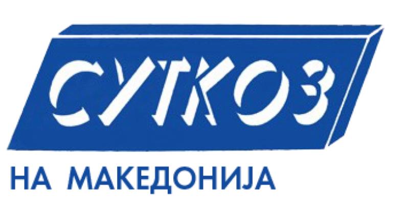 СУТКОЗ: Вработените во ЈП Комунална хигиена Скопје и СУТКОЗ ќе ги преземат сите мерки кои им стојат на располагање согласно законите и колективните договори