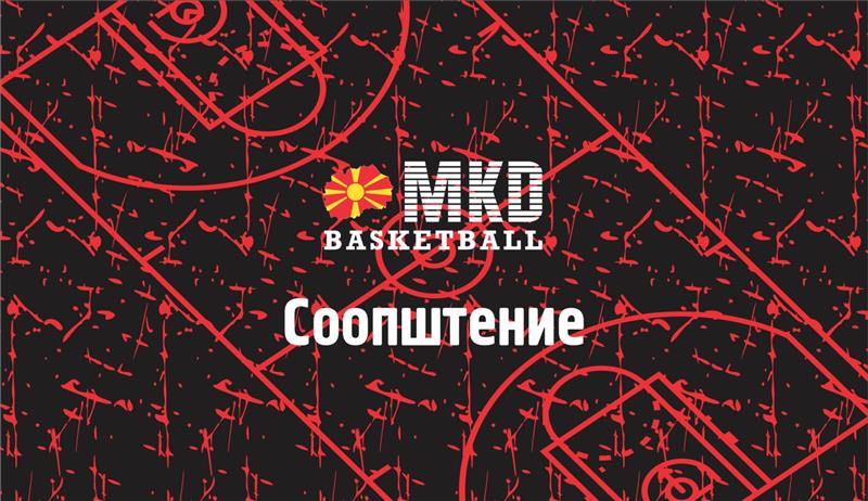 КФМ: Федерацијата со конкретни мерки за зачувување на регуларноста и интегритетот на натпреварите