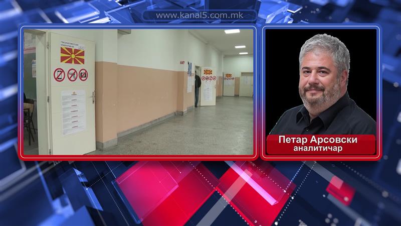 Арсовски за Канал 5: Партискиот интерес ќе преовлада, кај ВРЕДИ се забележува ретерирање