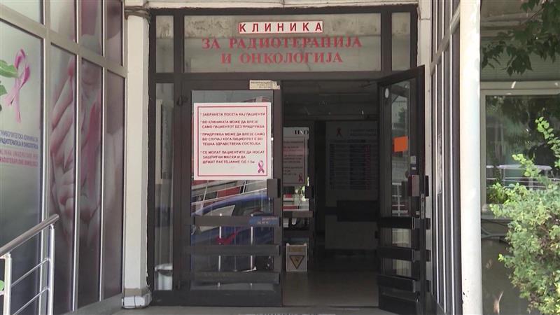Нема тумор маркери на Онкологија, пацинети се жалат и на недостаток на дел од терапијата 