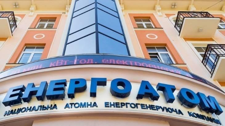 Украина отвори голема антикорупциска истрага во „Енергоатом“