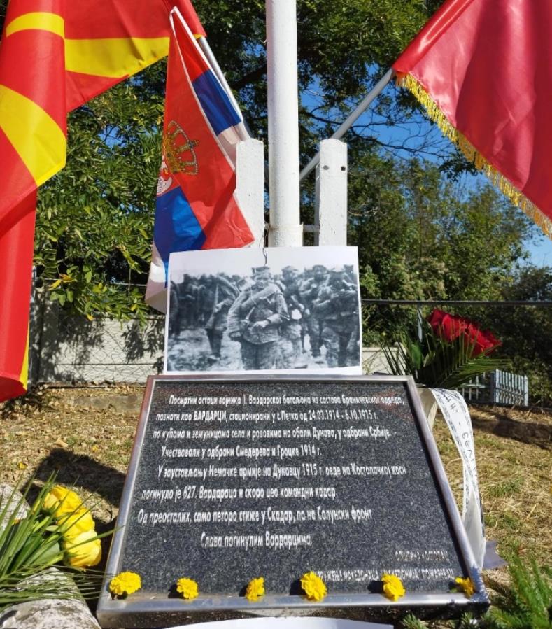 Од 1300 македонски војници од Вардарскиот полк само петмина ја преживеале битката кај Костолачка Коса во Првата светска војна