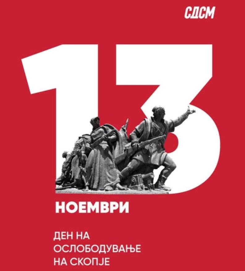 Филипче: Им оддаваме почит на храброста и непокорот на борците кои пред 81 година го ослободија Скопје