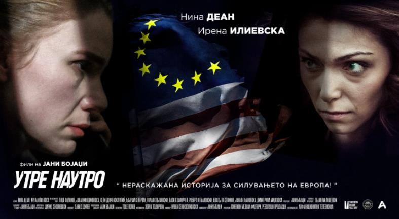 Филмот „Утре наутро“ на Јани Бојаџи утревечер премиерно во „Синеплекс“
