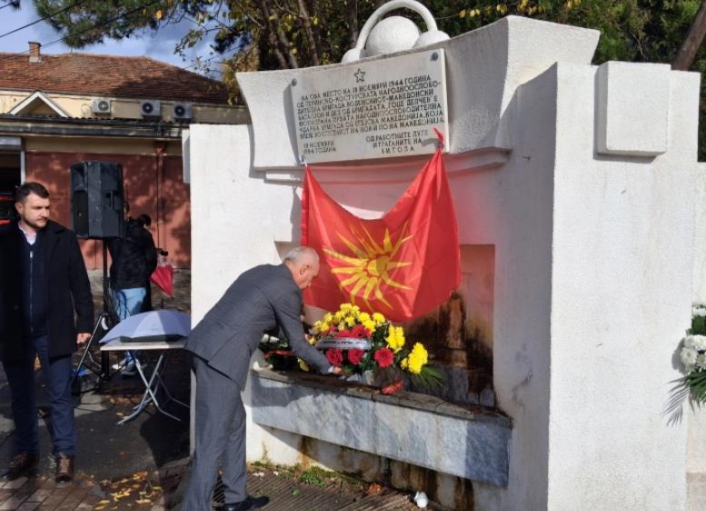 Во Битола одбележана годишнина од формирањето на Првата eгејска македонска ударна бригада