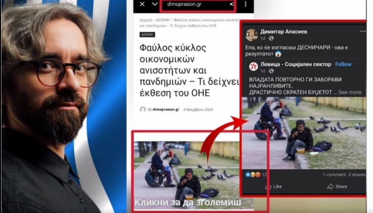Живанка Морис , екс Левица, го поздрави Димитар Апасиев, се уште Левица