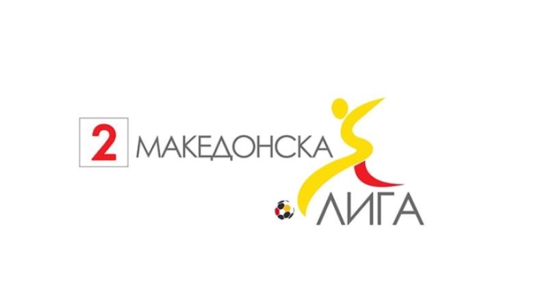 Одложени пет натпревари во Втората фудбалска лига