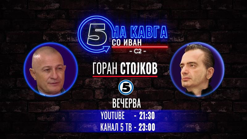 Горан Стојков на „Кавга со Иван“