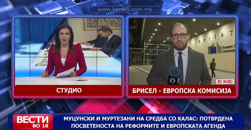 Муцунски и Муртезани на средба со Калас: Потврдена посветеноста на реформите и европската агенда