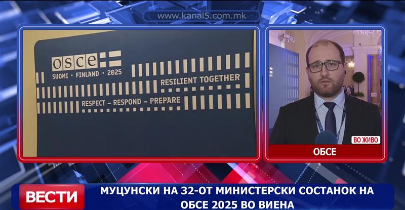 Муцунски на 32-от министерски состанок на ОБСЕ 2025 во Виена