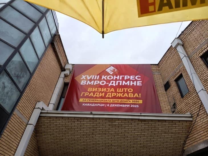 Избрана Комисијата за гласање на Конгресот на ВМРО-ДПМНЕ 