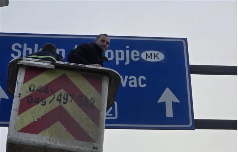 Косово го исполни ветувањето и направи корекција на знакот НМК од сообраќајните знаци