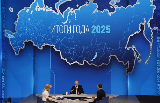 Сценографијата на прес-конференцијата на Путин со порака до Украина