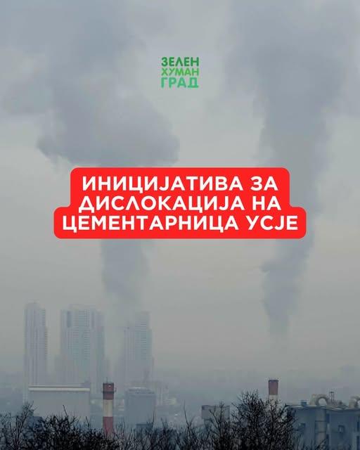 Зелен хуман град: До Советот на Г. Скопје поднесовме Иницијатива за дислокација на Цементарница Усје