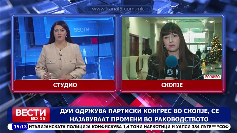 ДУИ одржува партиски конгрес во Скопје, се најавуваат измени во раководството