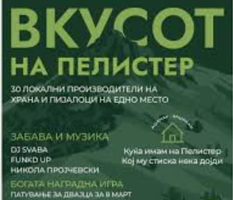 Во Битола се одржа манифестацијата „Вкусот на Пелистер“