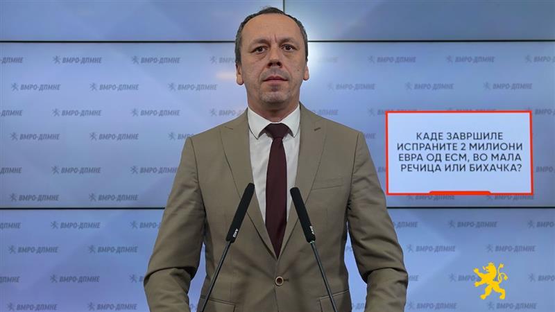 Петрушевски: Каде завршиле испраните 2 милиони евра од ЕСМ, во Мала Речица или Бихачка?