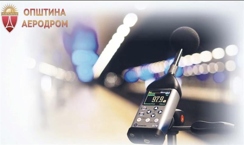 Општина Аеродром со интензивни контроли и мерења на прекумерната бучава