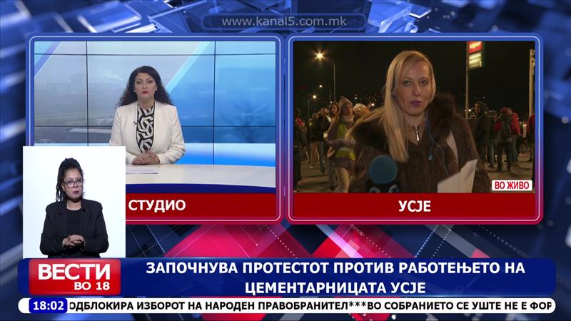 Започнува протестот против работењето на цементарницата Усје
