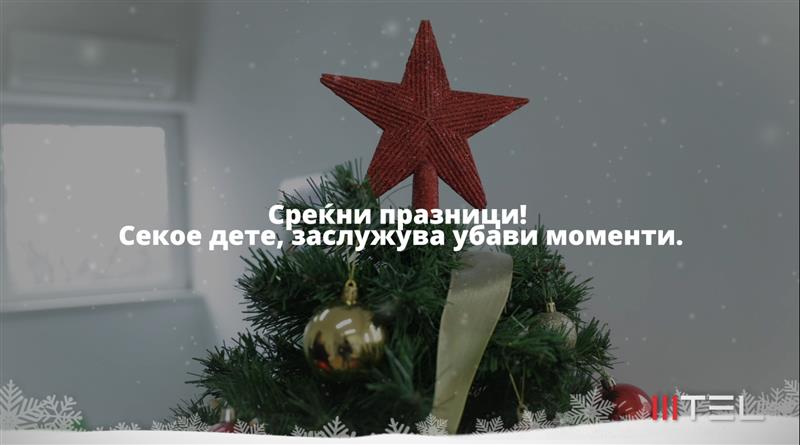 МТЕЛ носи радост на најмладите: Новогодишни пакетчиња и хуман гест за децата од Центарот за рехабилитација