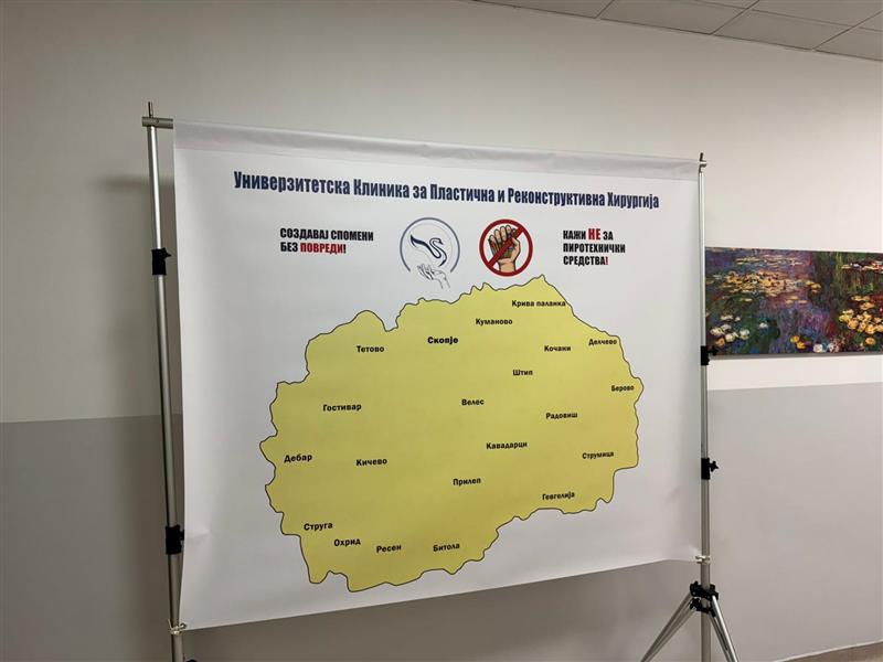 Клиника за пластична хирургија: Создавај спомени без повреди – кажи НЕ за пиротехнички средства!