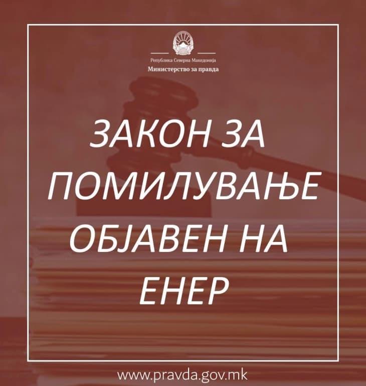 МП: Предлог-законот за помилување е подготвен и објавен на ЕНЕР   